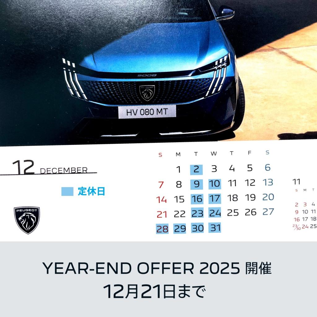 12月の定休日のご案内