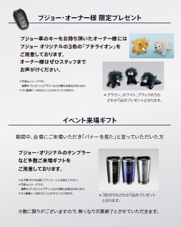 明日、明後日はイオンモール北戸田展示会開催！！