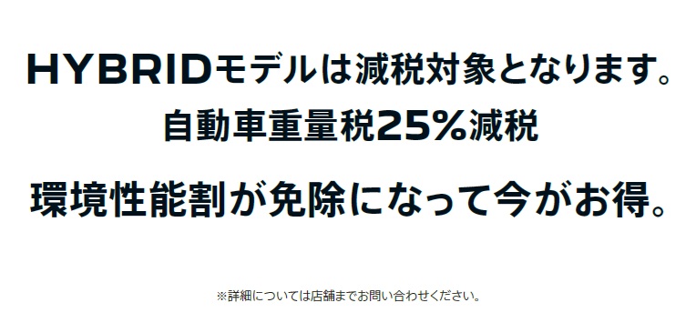 環境性能割の廃止でプジョーが“今お得”