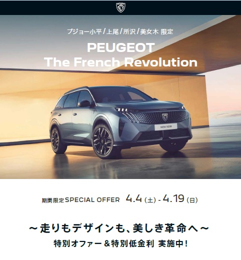 イオンモール北戸田展示会へご来場ありがとうございました！