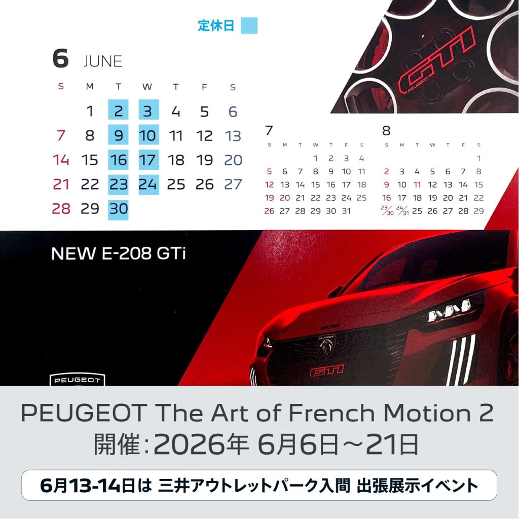 6月の定休日のご案内
