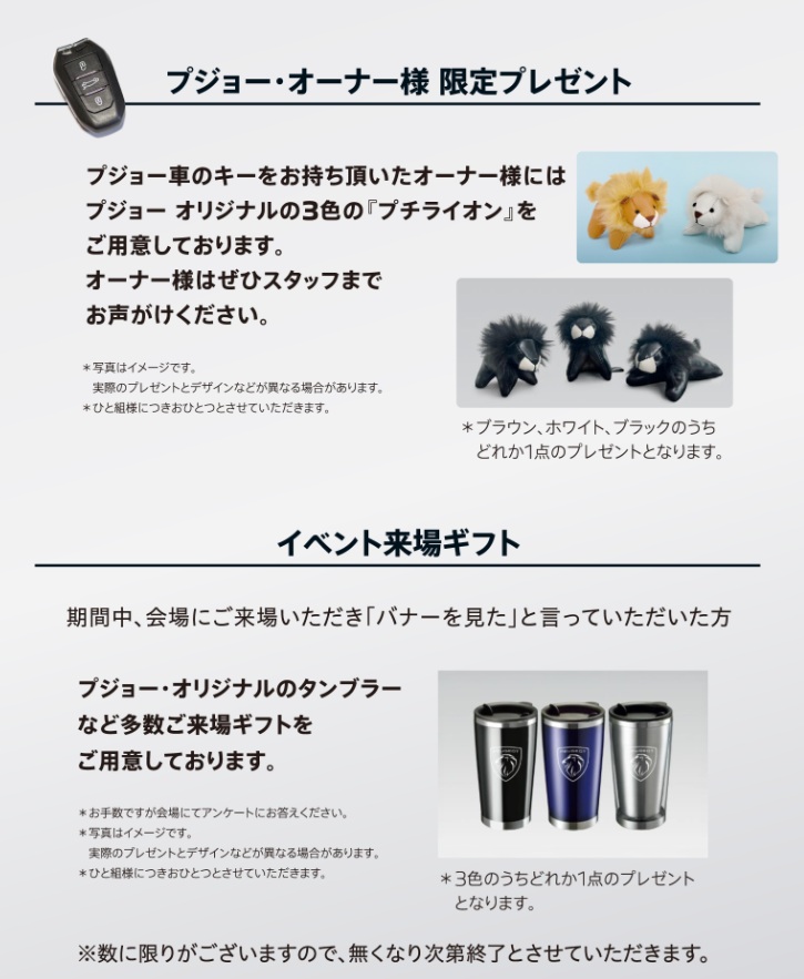 AP_EVENTノベルティー.jpg