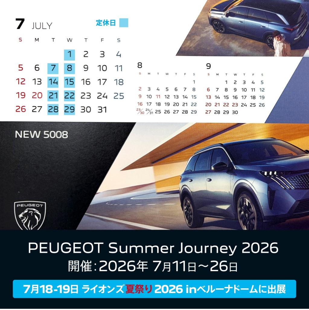 7月の定休日のご案内