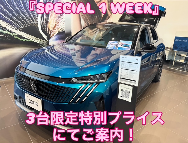 PEUGEOT SummerJourney2026｜最終告知・残り3日!!