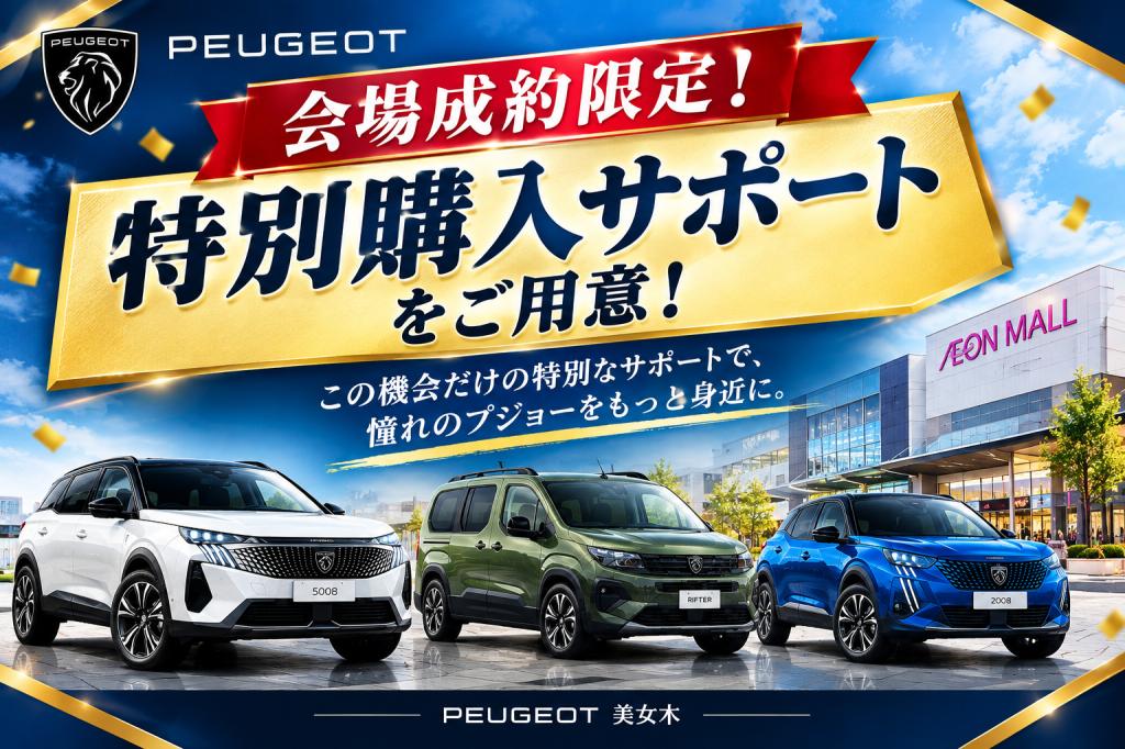  本年最後にして最大のチャンス到来！