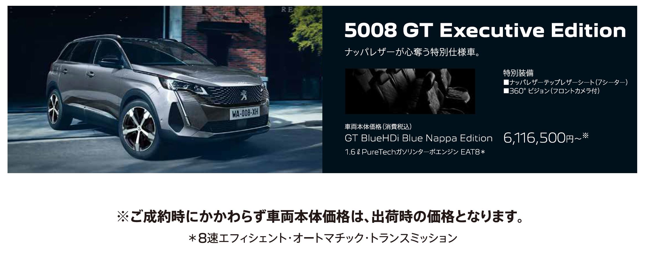 在庫車限り無くなり次第終了 PEUGEOT 308