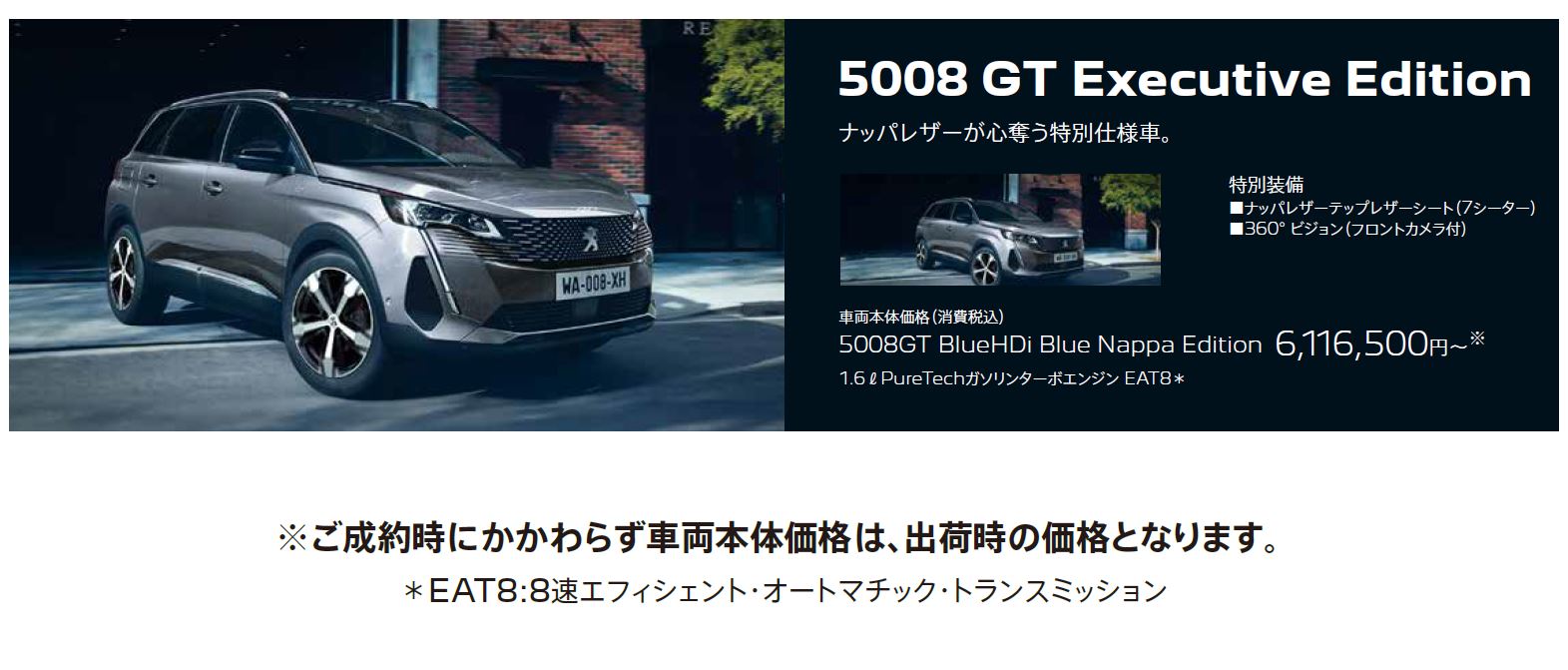 在庫車限り無くなり次第終了 PEUGEOT 308