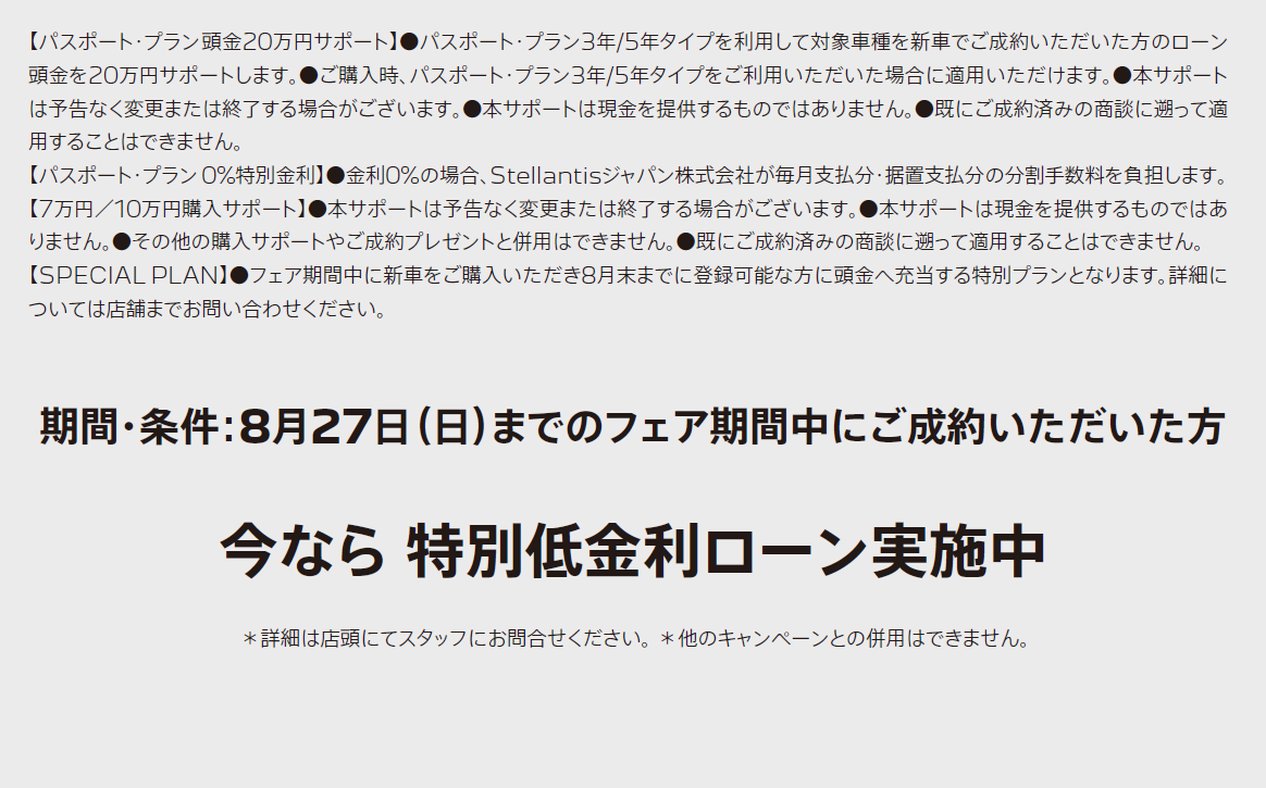 出張展示イベント開催